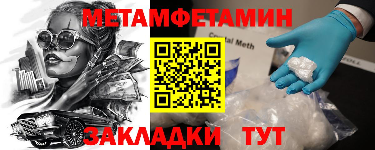 АМФЕТАМИН  Вход с VPN  Трёхгорный  Amphetamine  АМФ Розовый 