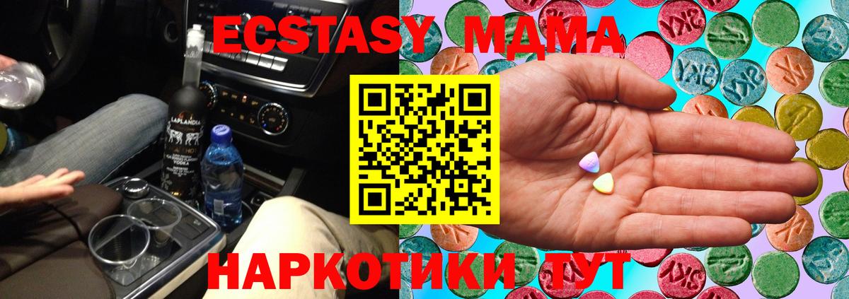 Трёхгорный  ОМГ ОМГ как зайти  Ecstasy 280 MDMA  Вход с VPN  Экстази ешки 