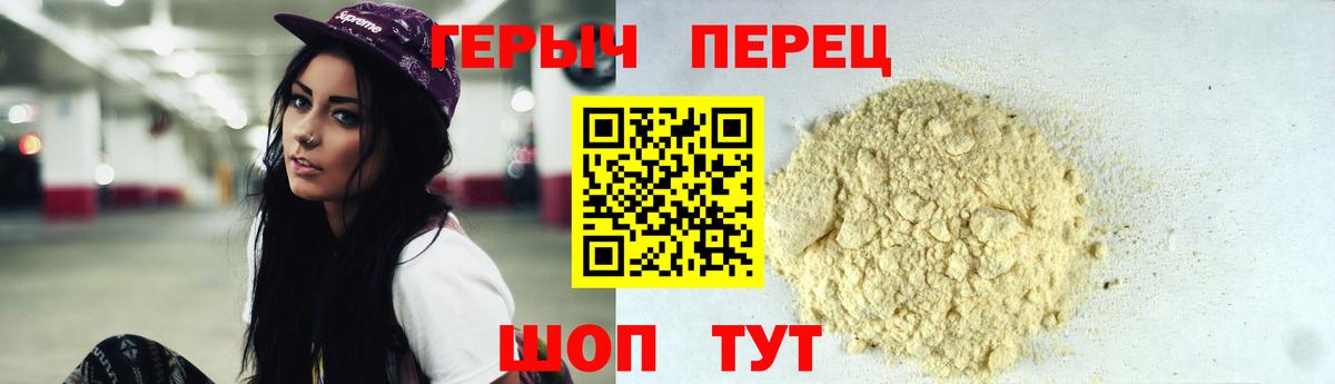 ГЕРОИН Heroin  Вход с VPN  Героин  Трёхгорный 