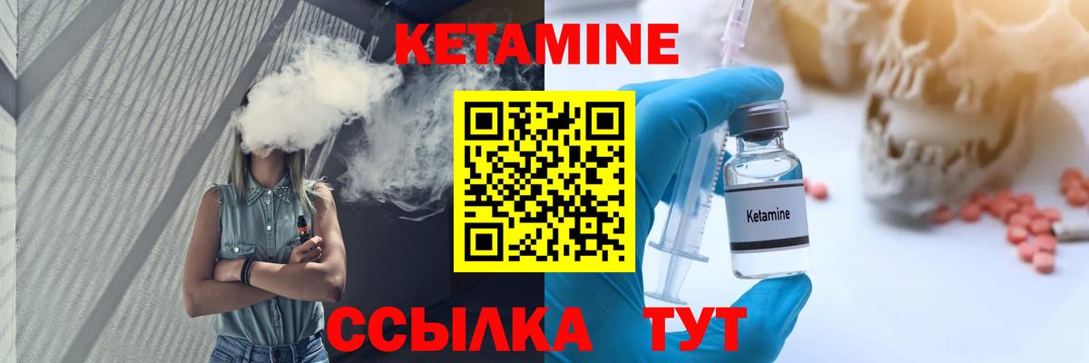 Кетамин ketamine  Кетамин VHQ  Трёхгорный  Вход с VPN 
