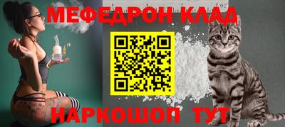 мяу мяу мука Ликино-Дулёво