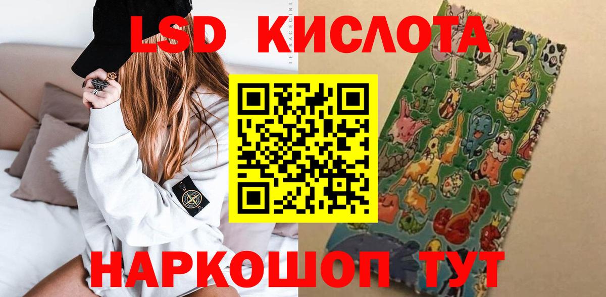 ЛСД экстази ecstasy  ЛСД экстази  Трёхгорный  ЛСД экстази кислота  Вход с VPN 