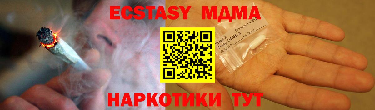 Трёхгорный  MDMA VHQ  Вход с VPN  МДМА  МДМА молли 