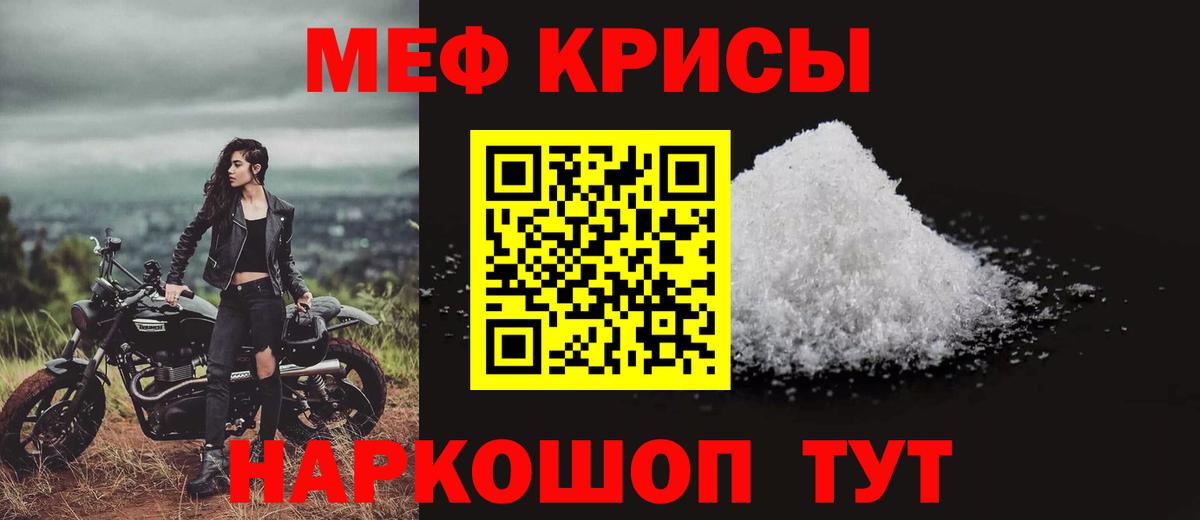 Мефедрон мука  МЯУ-МЯУ  Вход с VPN  Трёхгорный  Меф VHQ  Меф 