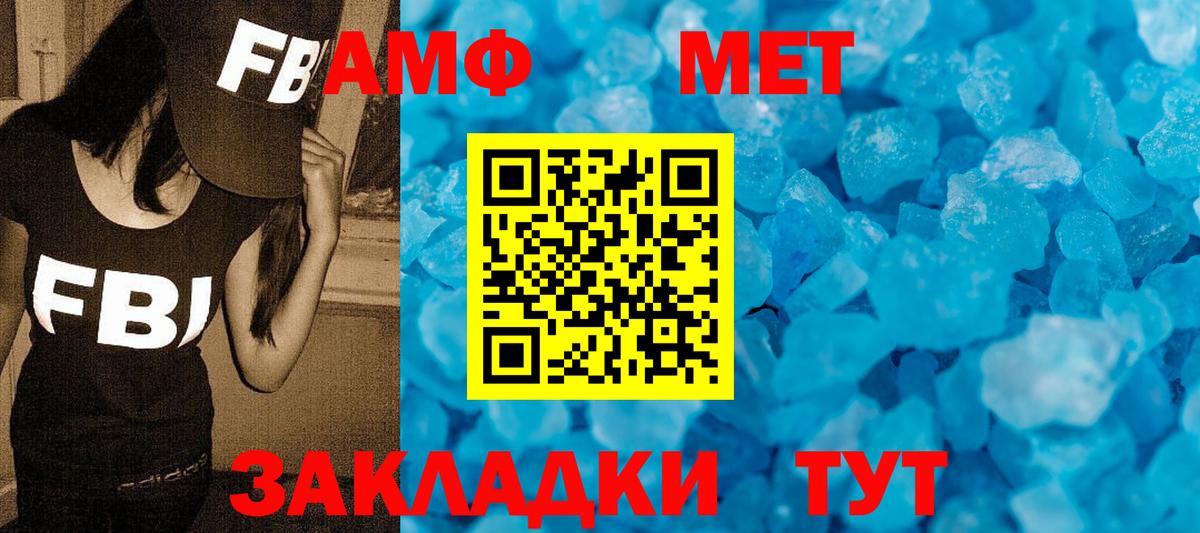 МЕТАМФЕТАМИН витя  МЕТАМФЕТАМИН витя  Вход с VPN  Трёхгорный 