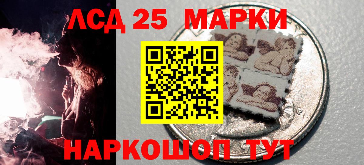 Марки 25I-NBOMe 1500мкг  Марки 25I-NBOMe 1500мкг  Вход с VPN  Трёхгорный 