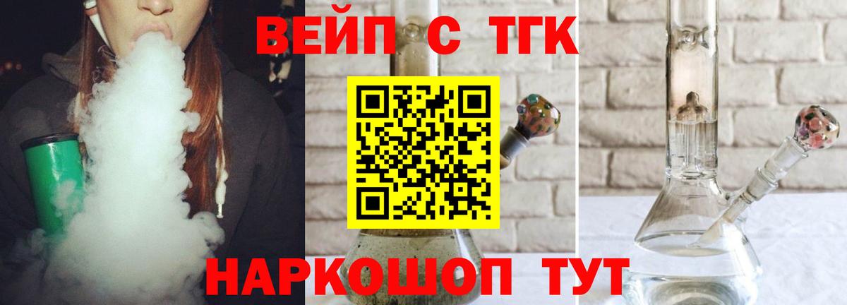ТГК Wax  Вход с VPN  Трёхгорный 