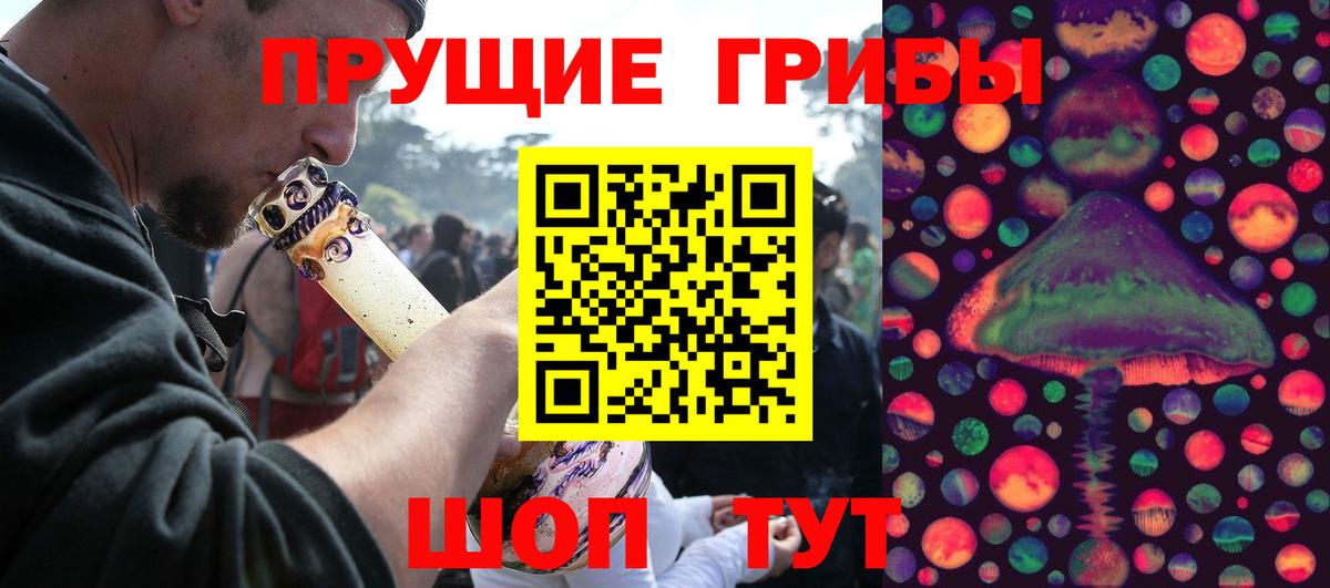 Галлюциногенные грибы MAGIC MUSHROOMS Трёхгорный